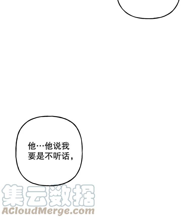 大魔法师的女儿免费观看漫画,113.拉尼43图