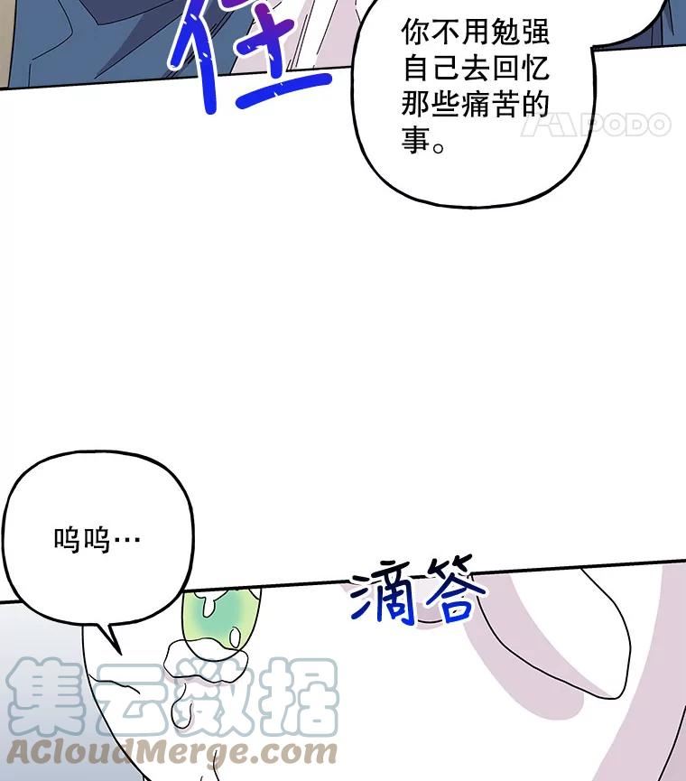 大魔法师的女儿免费观看漫画,113.拉尼46图