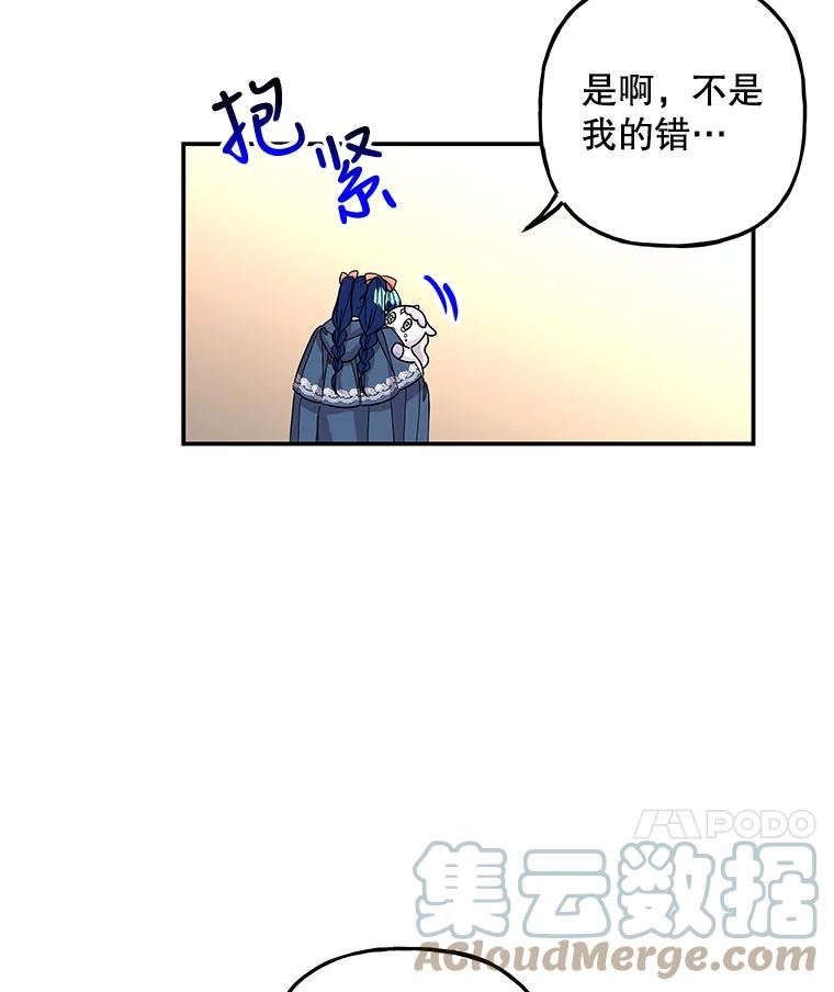 大魔法师的女儿免费观看漫画,113.拉尼49图