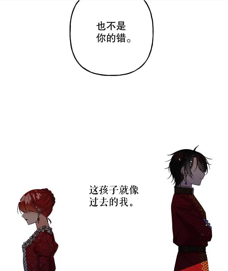 大魔法师的女儿免费观看漫画,113.拉尼50图