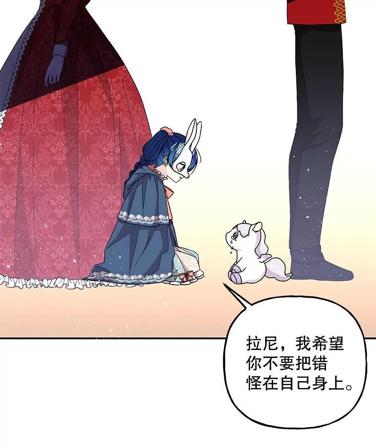 大魔法师的女儿免费观看漫画,113.拉尼51图