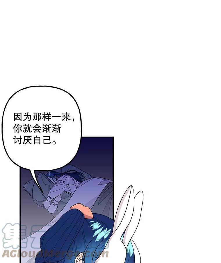 大魔法师的女儿免费观看漫画,113.拉尼52图