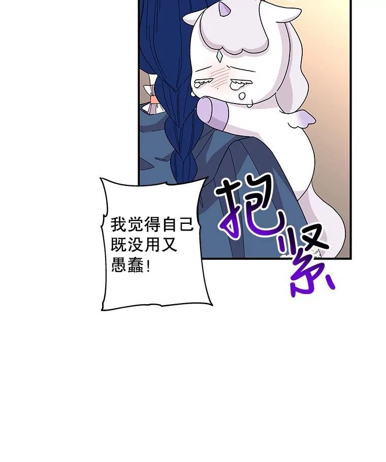 大魔法师的女儿免费观看漫画,113.拉尼54图