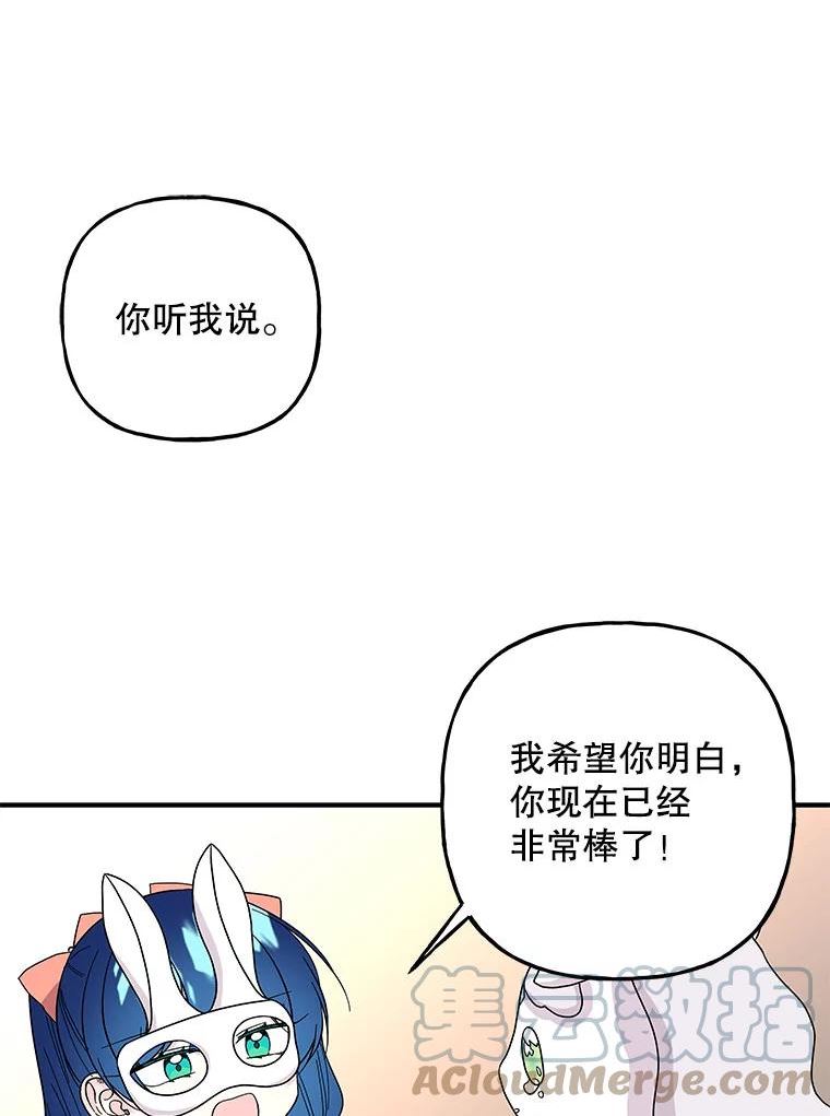 大魔法师的女儿免费观看漫画,113.拉尼55图