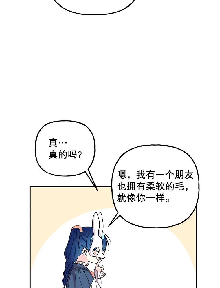 大魔法师的女儿免费观看漫画,113.拉尼62图