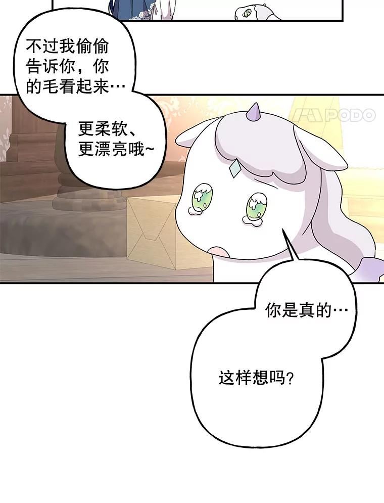 大魔法师的女儿免费观看漫画,113.拉尼63图