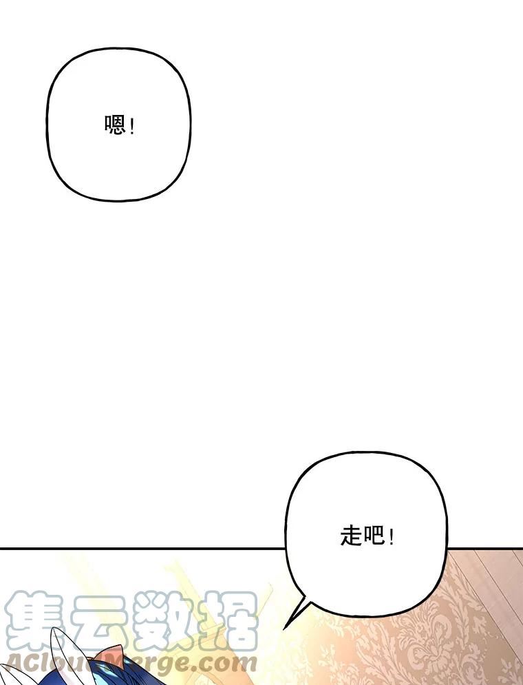 大魔法师的女儿免费观看漫画,113.拉尼64图