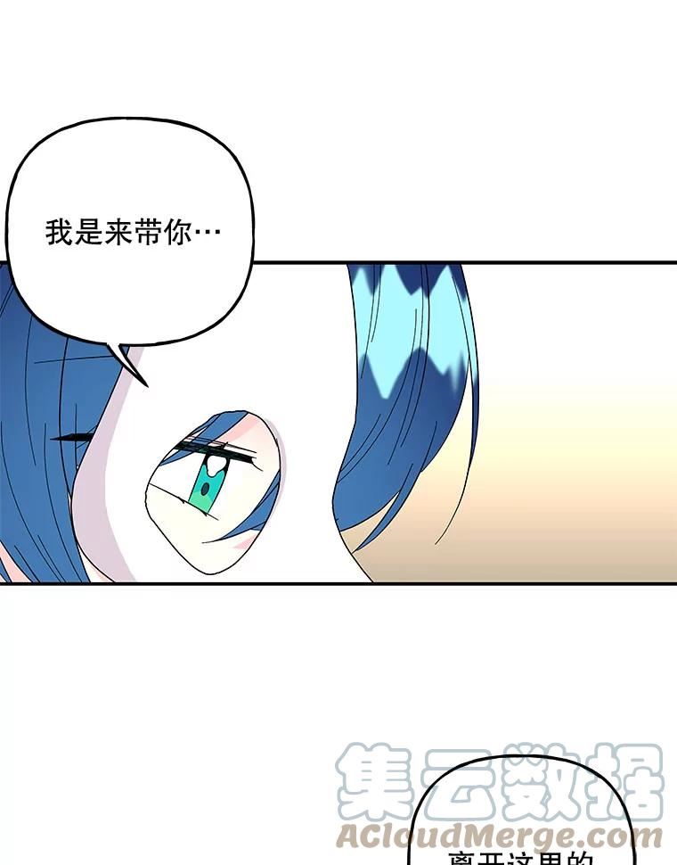 大魔法师的女儿免费观看漫画,113.拉尼67图