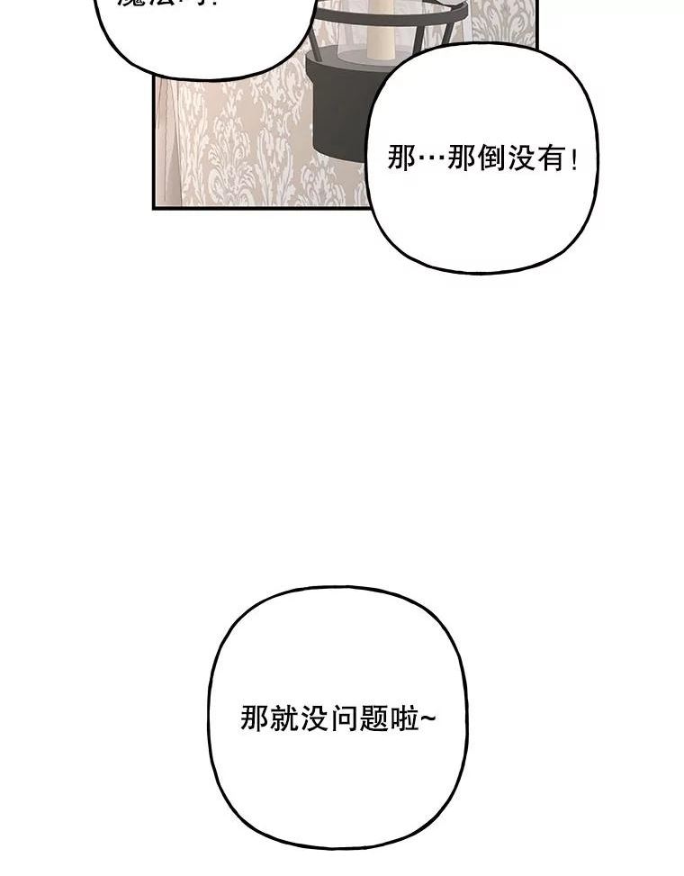 大魔法师的女儿免费观看漫画,113.拉尼77图