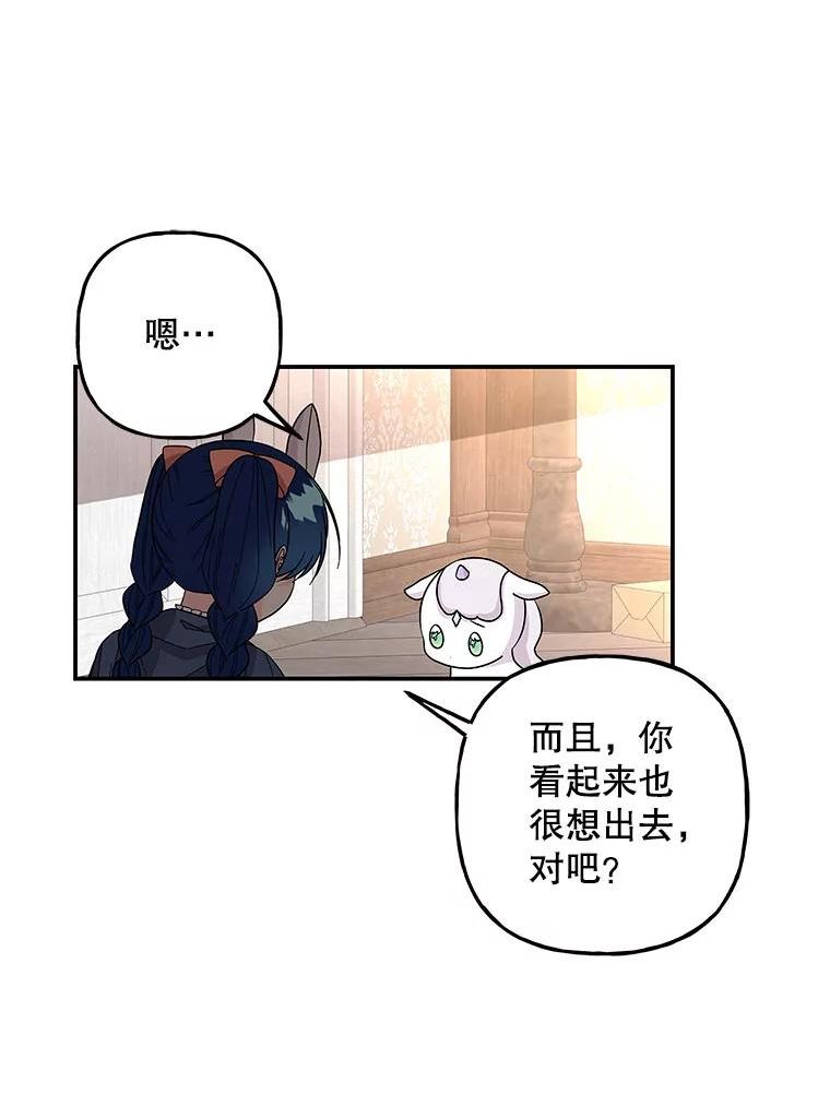 大魔法师的女儿免费观看漫画,113.拉尼78图