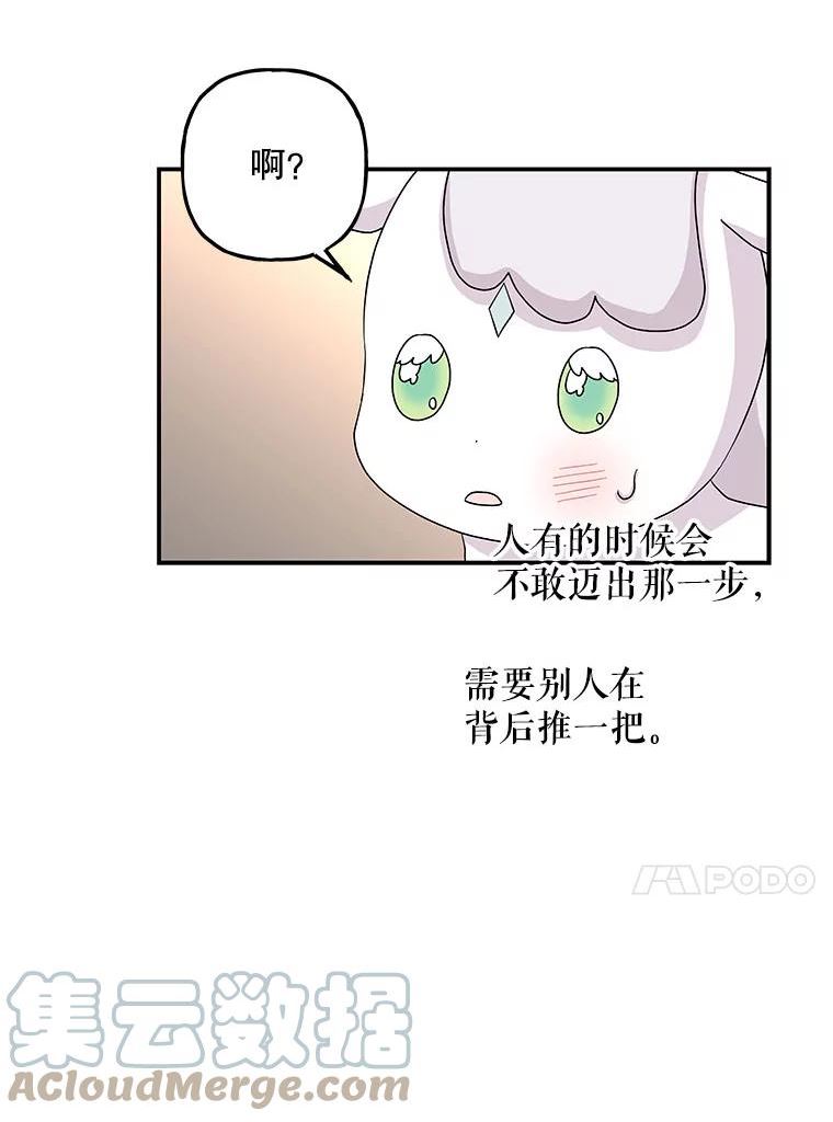 大魔法师的女儿免费观看漫画,113.拉尼79图