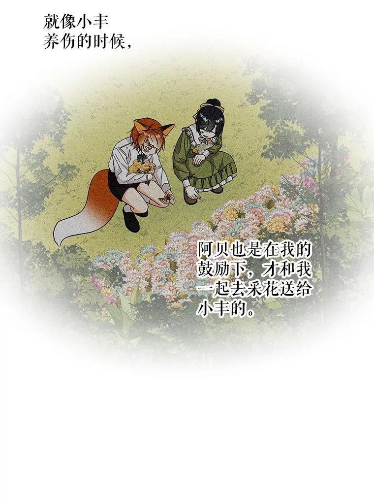 大魔法师的女儿免费观看漫画,113.拉尼80图