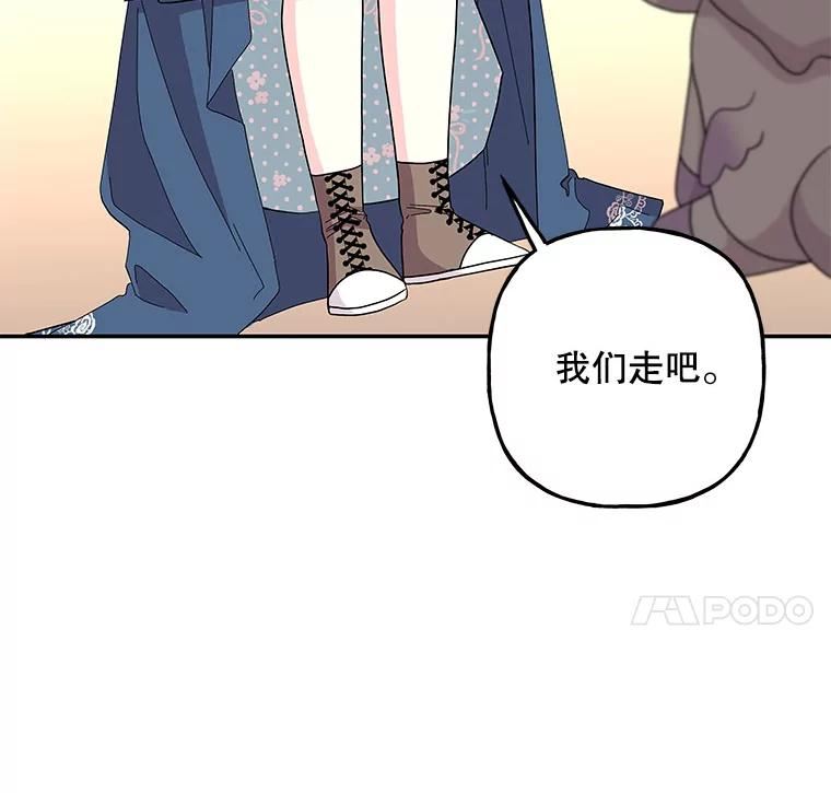 大魔法师的女儿免费观看漫画,113.拉尼83图