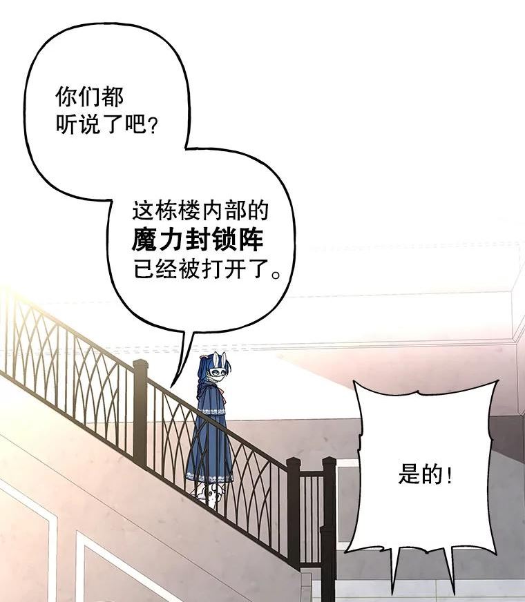 大魔法师的女儿免费奇妙漫画漫画,114.逃离103图