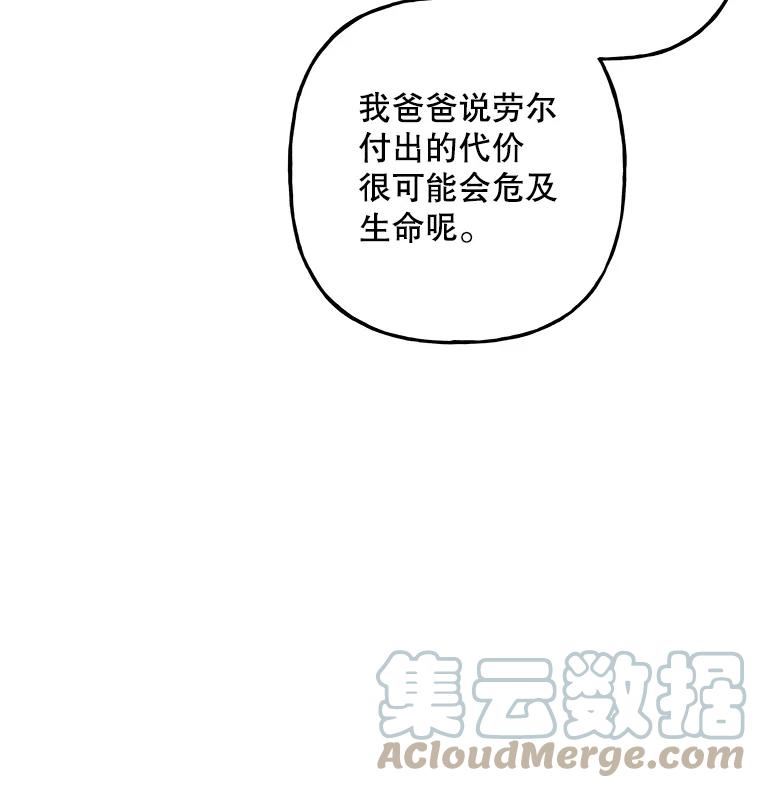 大魔法师的女儿免费奇妙漫画漫画,114.逃离13图