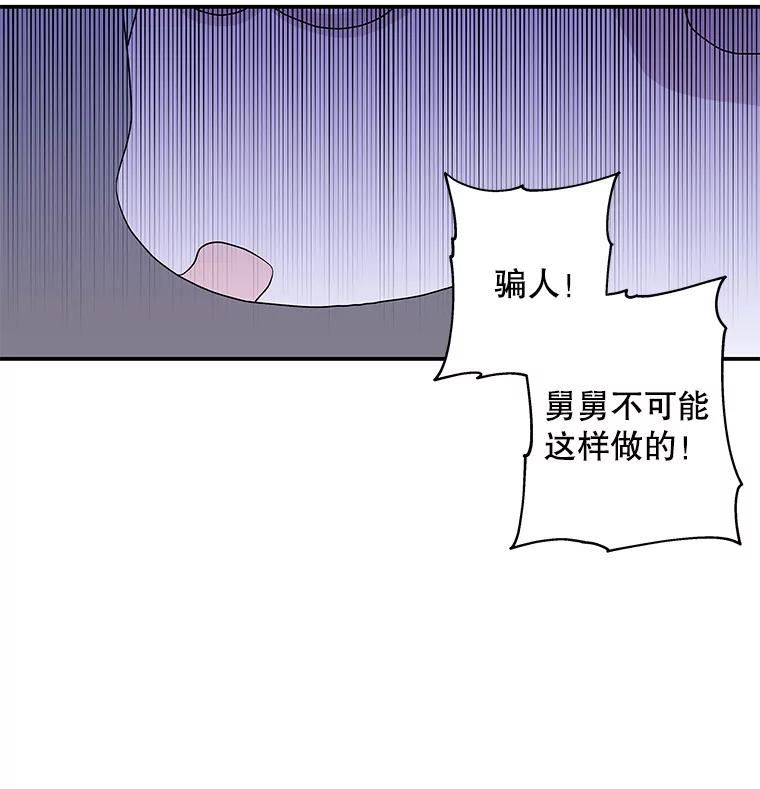 大魔法师的女儿免费奇妙漫画漫画,114.逃离14图