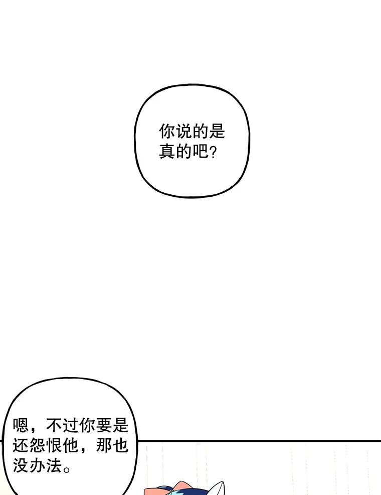 大魔法师的女儿免费奇妙漫画漫画,114.逃离24图