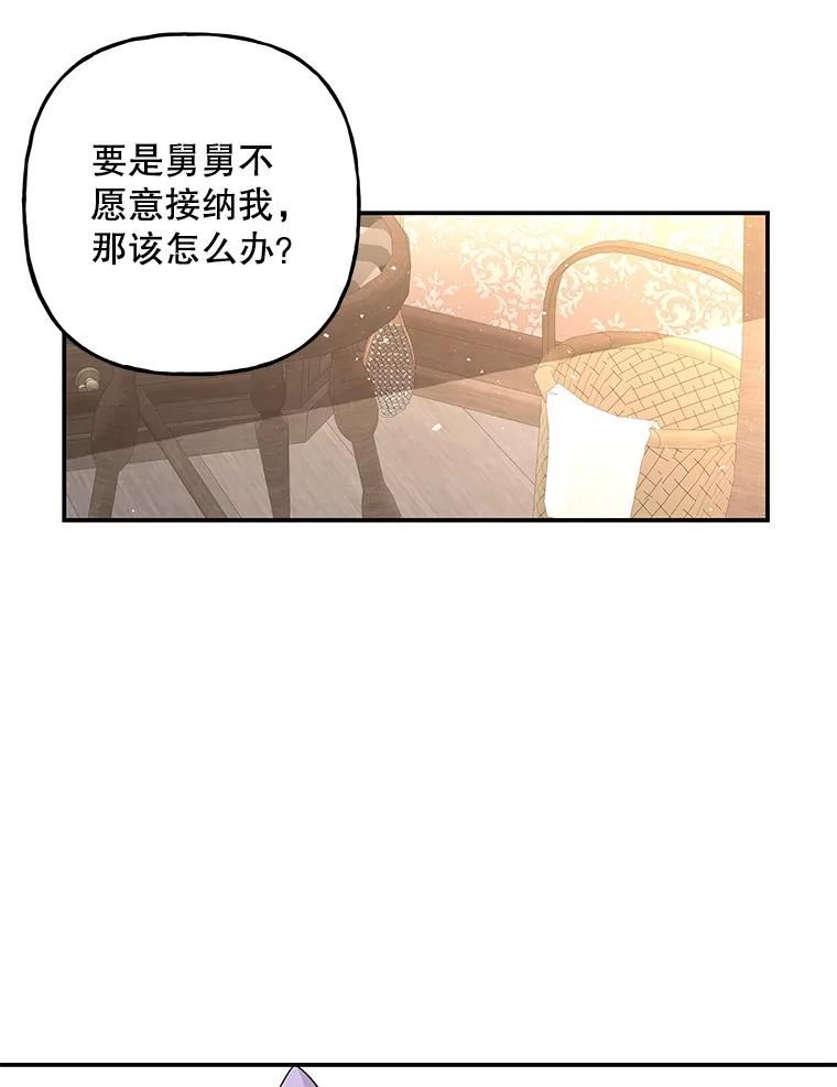 大魔法师的女儿免费奇妙漫画漫画,114.逃离28图