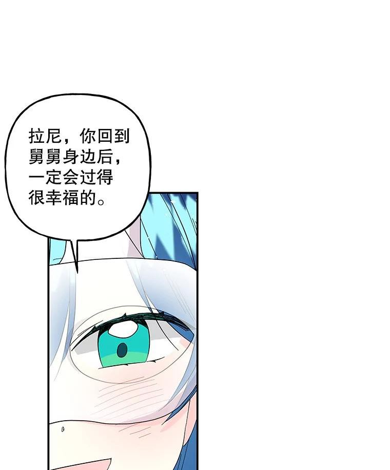 大魔法师的女儿免费奇妙漫画漫画,114.逃离32图