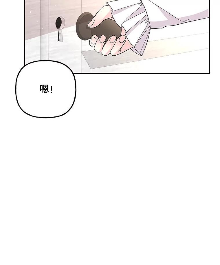 大魔法师的女儿免费奇妙漫画漫画,114.逃离34图