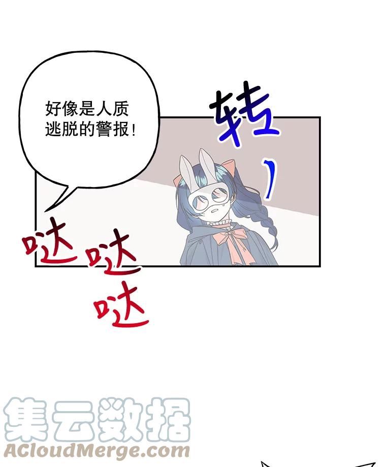 大魔法师的女儿免费奇妙漫画漫画,114.逃离45图