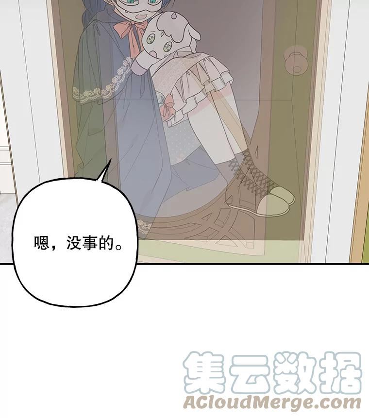 大魔法师的女儿免费奇妙漫画漫画,114.逃离49图