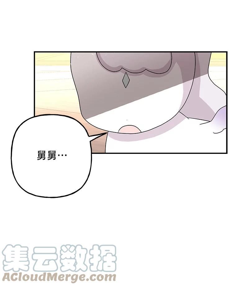 大魔法师的女儿免费奇妙漫画漫画,114.逃离5图