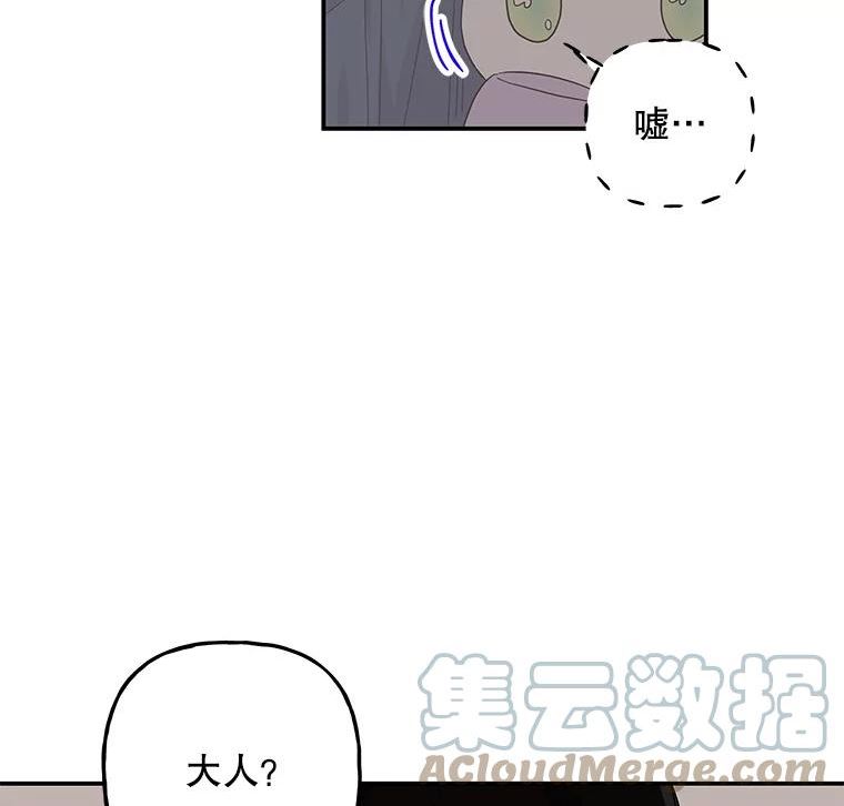 大魔法师的女儿免费奇妙漫画漫画,114.逃离53图