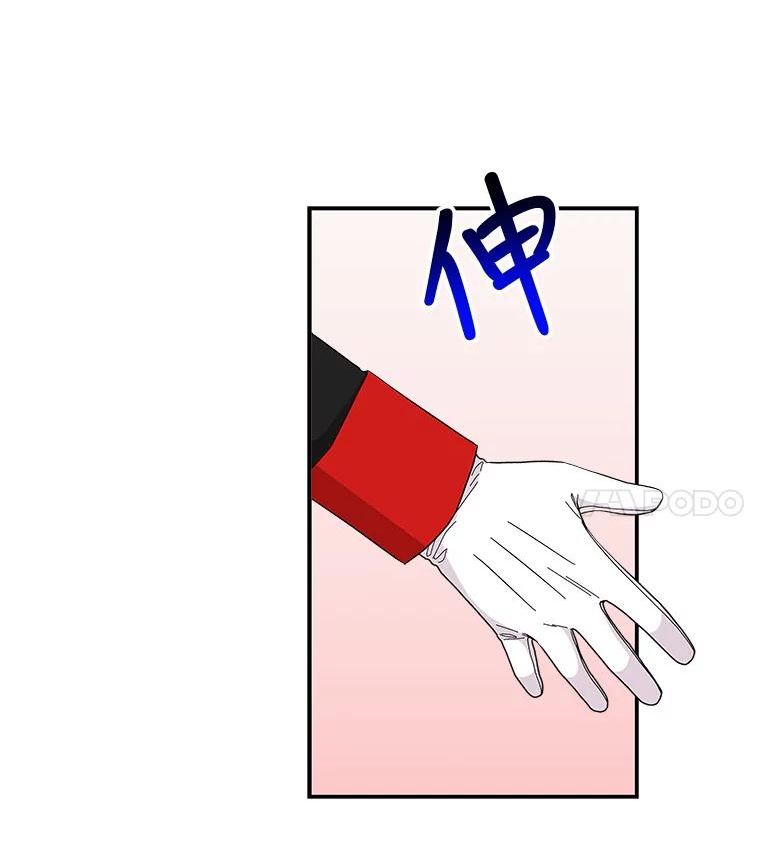 大魔法师的女儿免费奇妙漫画漫画,114.逃离55图