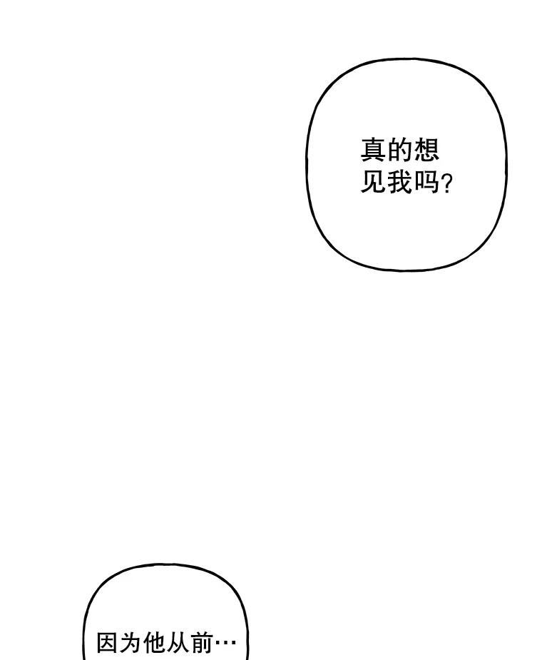 大魔法师的女儿免费奇妙漫画漫画,114.逃离6图