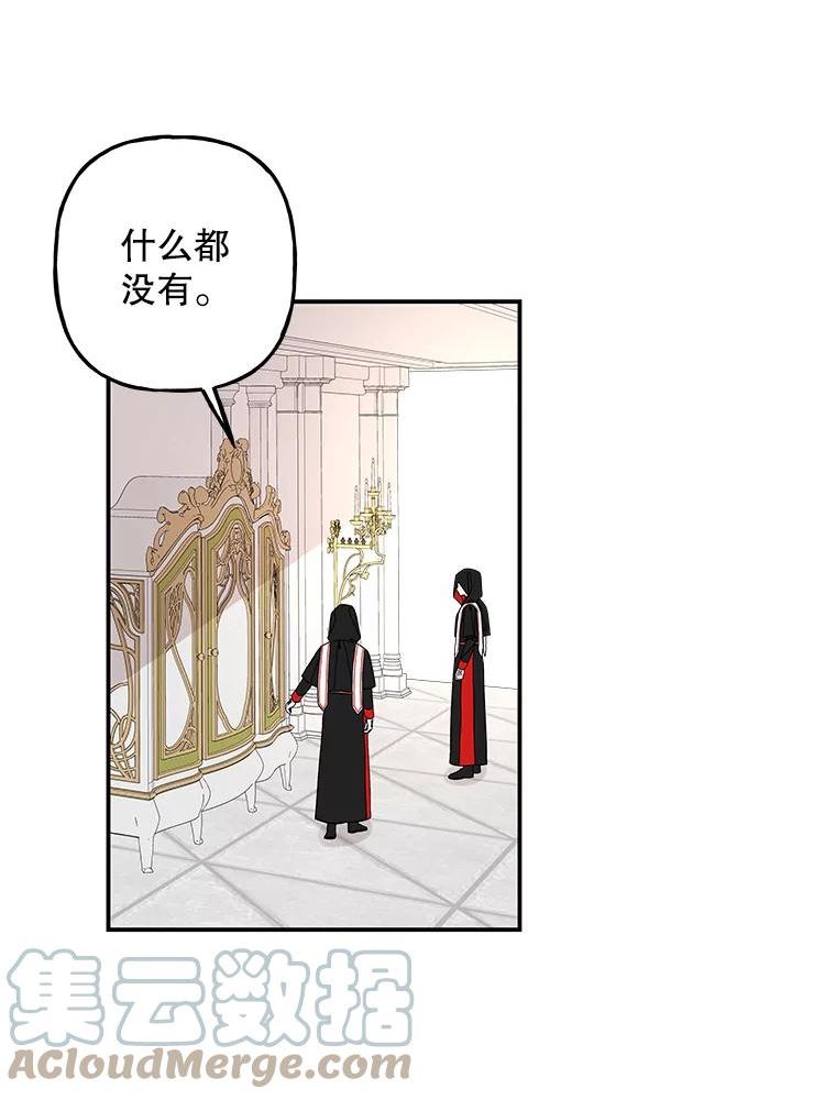 大魔法师的女儿免费奇妙漫画漫画,114.逃离61图