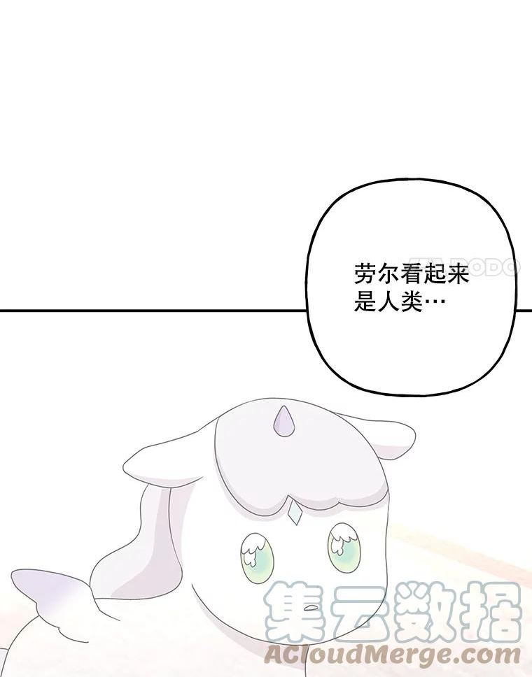 大魔法师的女儿免费奇妙漫画漫画,114.逃离69图