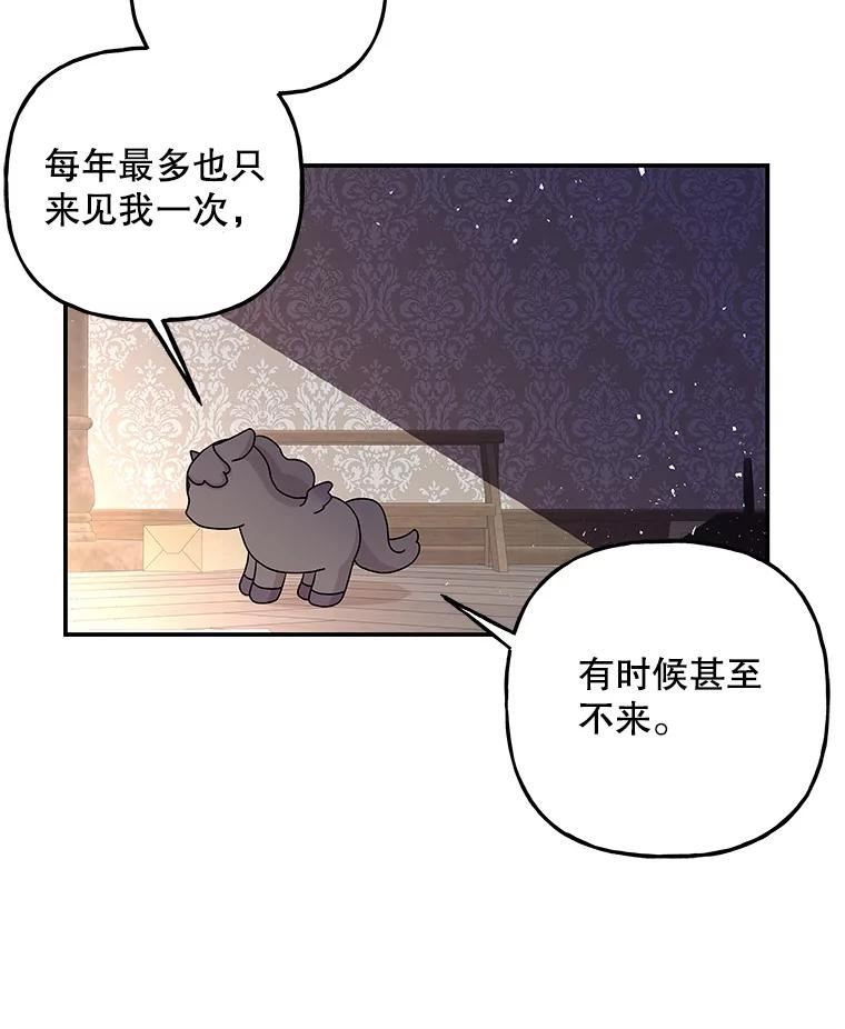 大魔法师的女儿免费奇妙漫画漫画,114.逃离7图