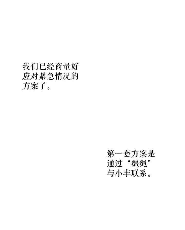 大魔法师的女儿免费奇妙漫画漫画,114.逃离88图