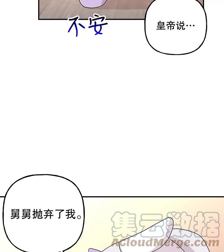 大魔法师的女儿免费奇妙漫画漫画,114.逃离9图