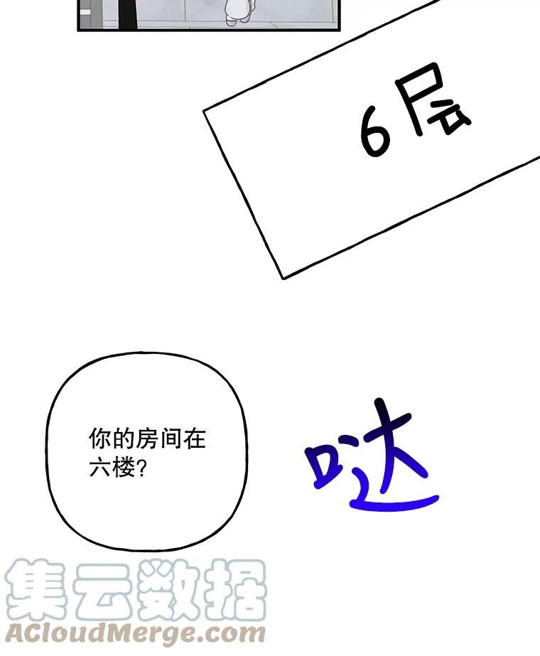 大魔法师的女儿免费奇妙漫画漫画,114.逃离93图