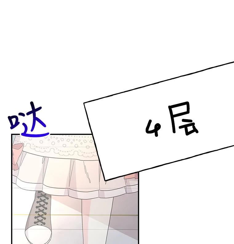 大魔法师的女儿免费奇妙漫画漫画,114.逃离95图