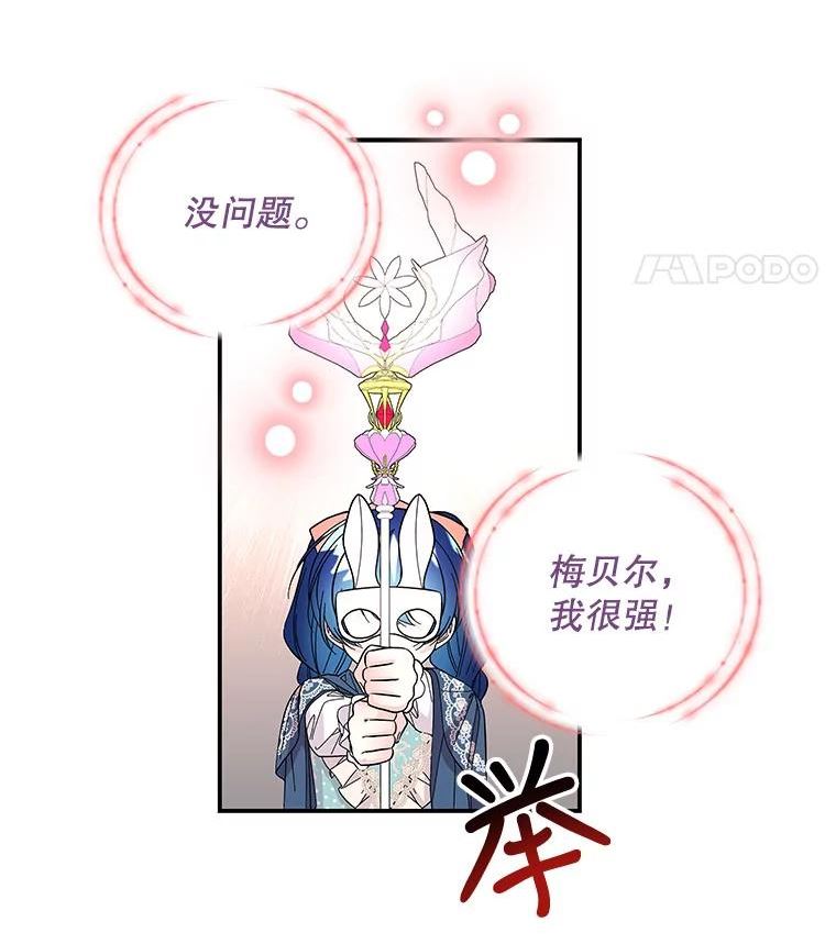 大魔法师的女儿漫画免费在线阅读漫画,115.跳窗12图