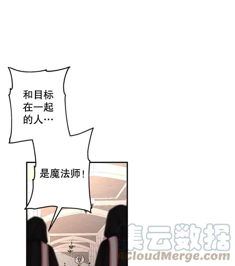 大魔法师的女儿漫画免费在线阅读漫画,115.跳窗13图