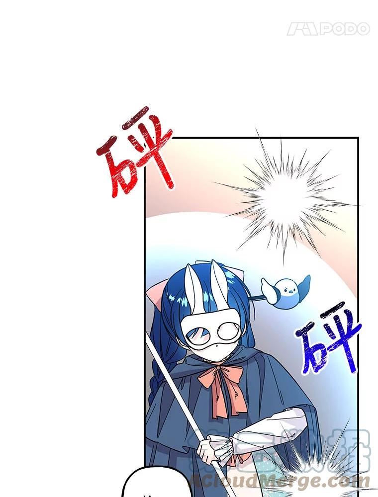 大魔法师的女儿漫画免费在线阅读漫画,115.跳窗16图