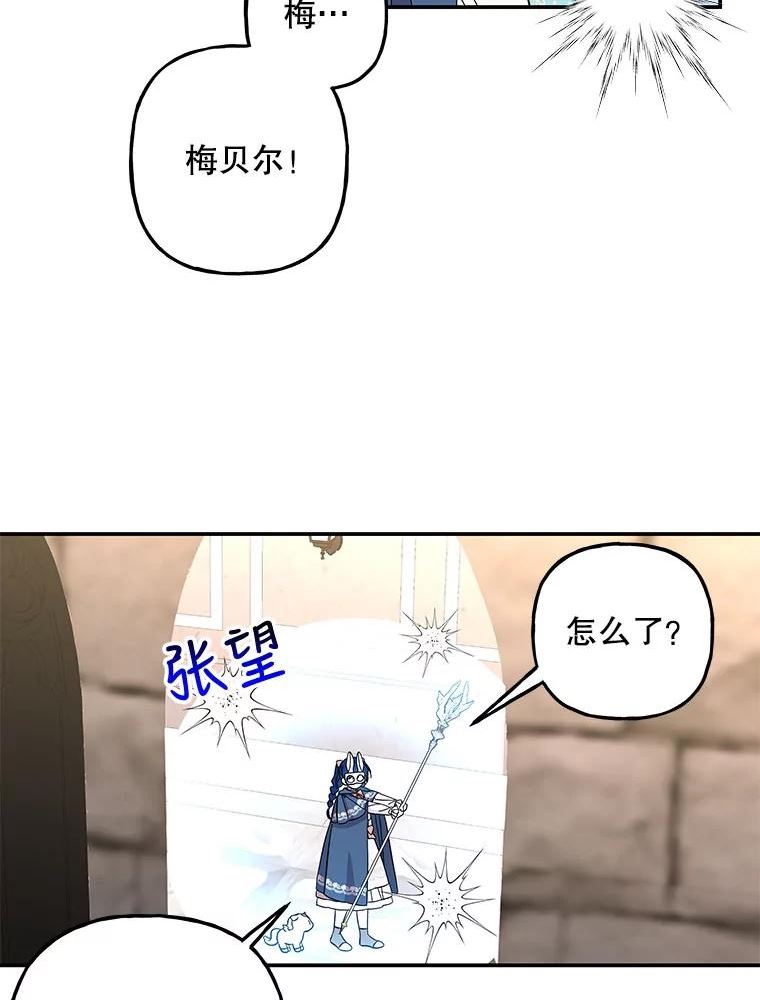 大魔法师的女儿漫画免费在线阅读漫画,115.跳窗17图