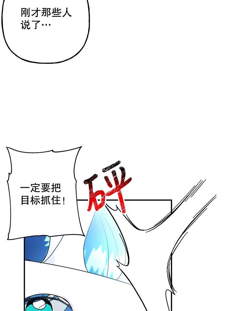 大魔法师的女儿漫画免费在线阅读漫画,115.跳窗18图