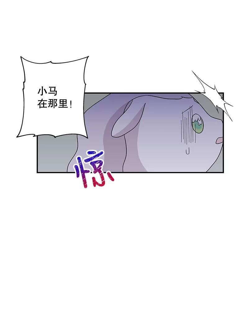 大魔法师的女儿漫画免费在线阅读漫画,115.跳窗2图