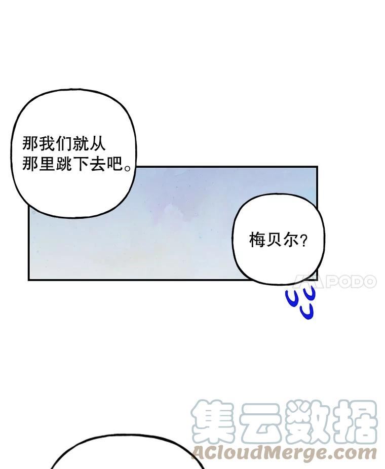 大魔法师的女儿漫画免费在线阅读漫画,115.跳窗22图