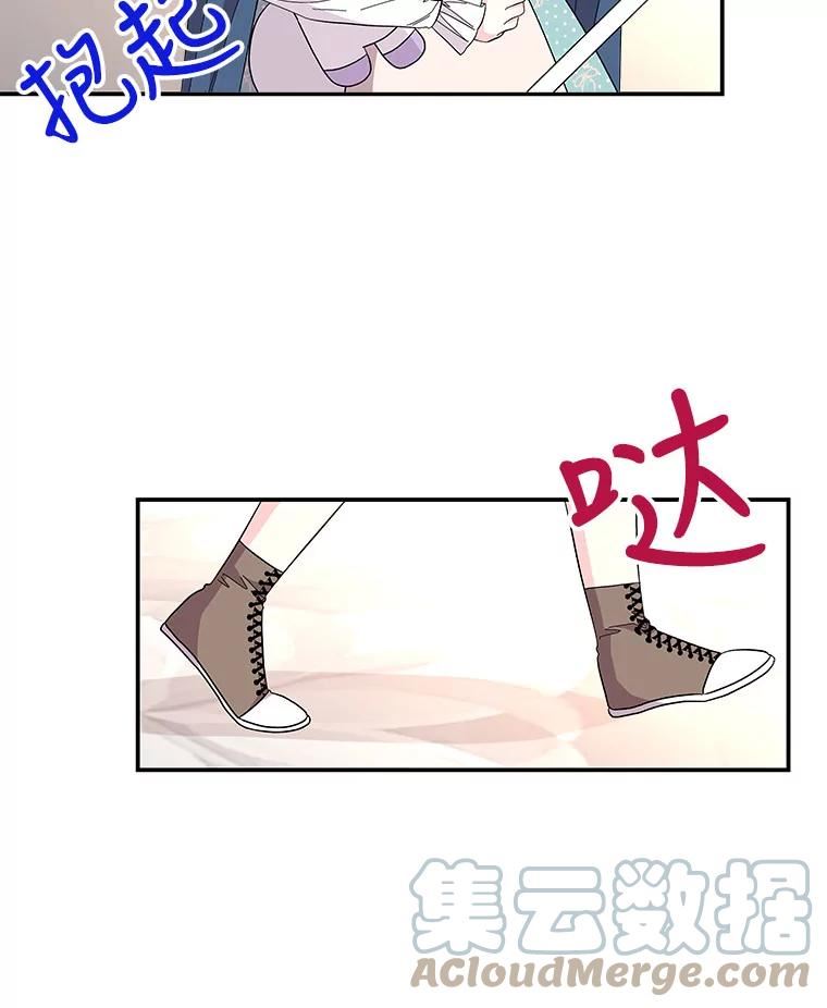 大魔法师的女儿漫画免费在线阅读漫画,115.跳窗25图