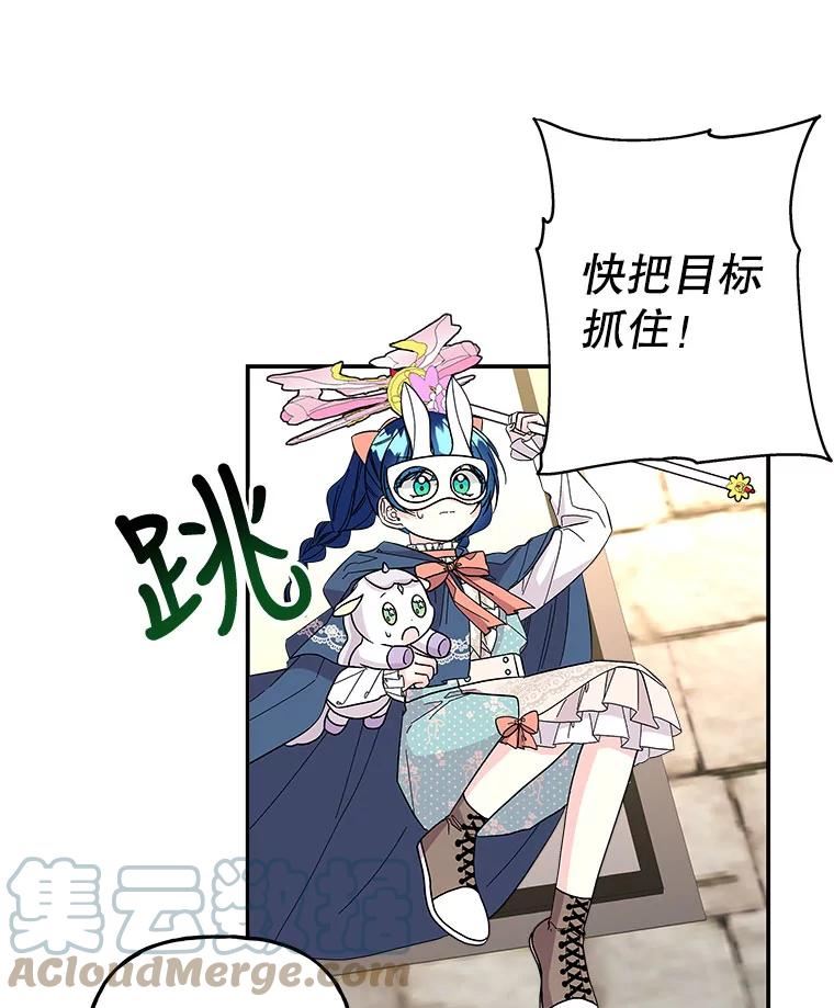 大魔法师的女儿漫画免费在线阅读漫画,115.跳窗28图