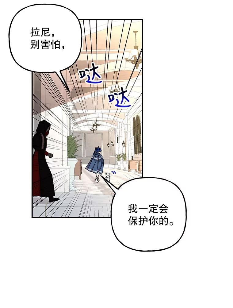 大魔法师的女儿漫画免费在线阅读漫画,115.跳窗3图