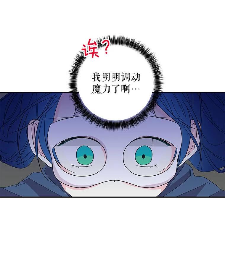 大魔法师的女儿漫画免费在线阅读漫画,115.跳窗32图