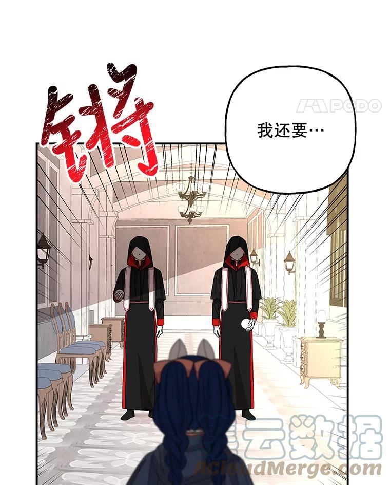 大魔法师的女儿漫画免费在线阅读漫画,115.跳窗4图