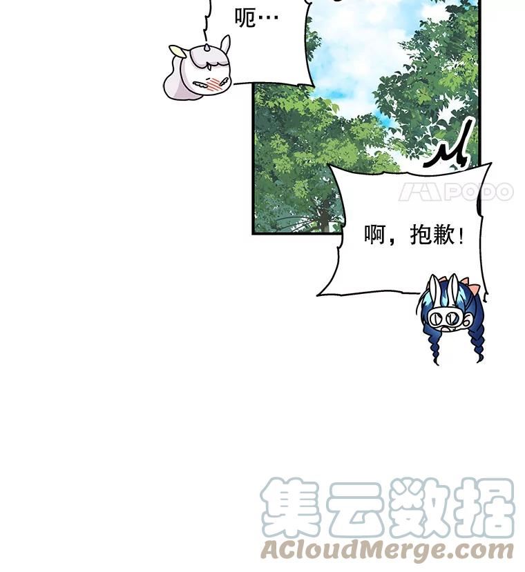 大魔法师的女儿漫画免费在线阅读漫画,115.跳窗40图